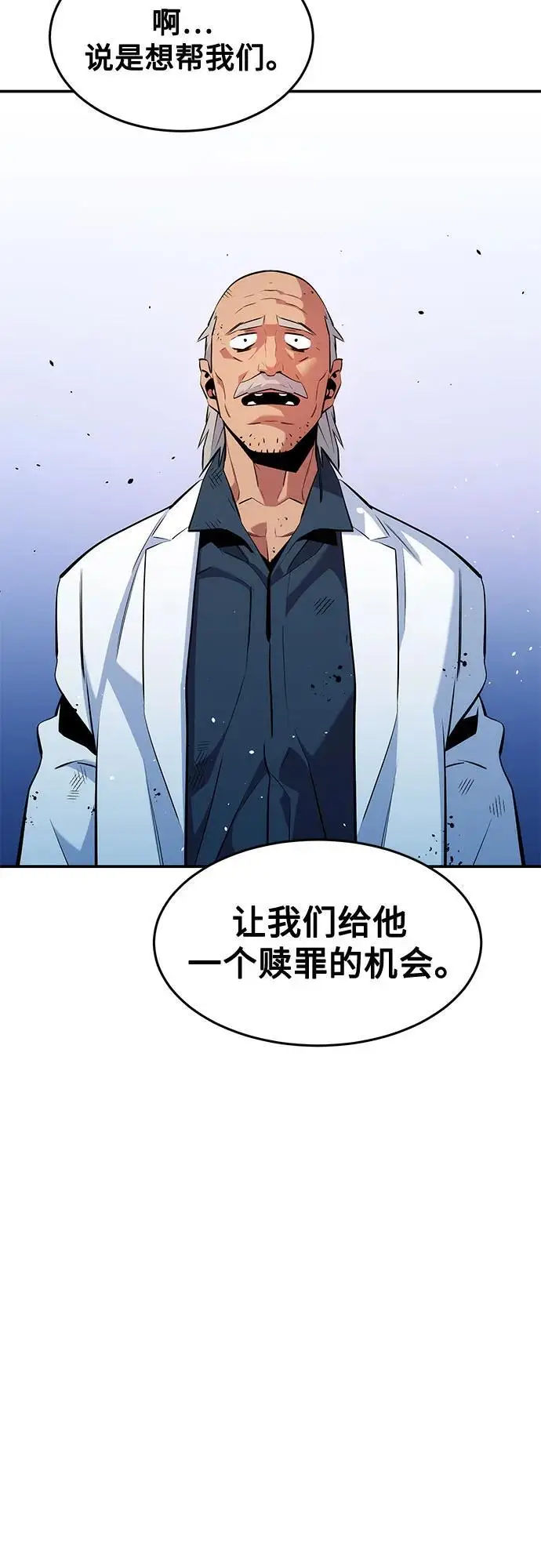 漫画《用分身自动狩猎》[第150话] 分身强化第17张图