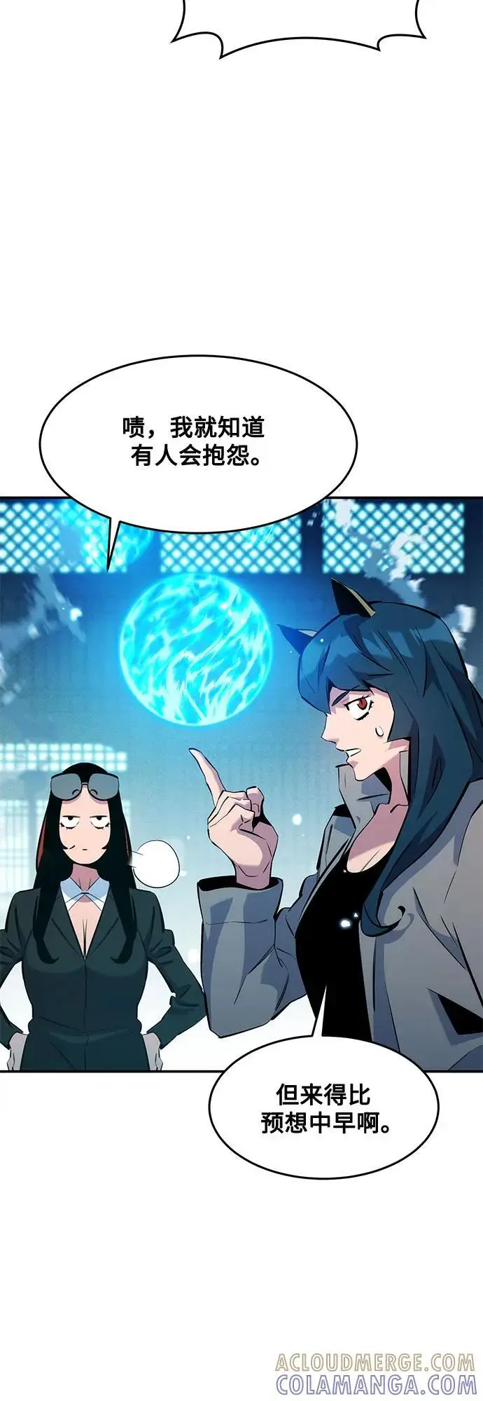 漫画《用分身自动狩猎》[第150话] 分身强化第22张图