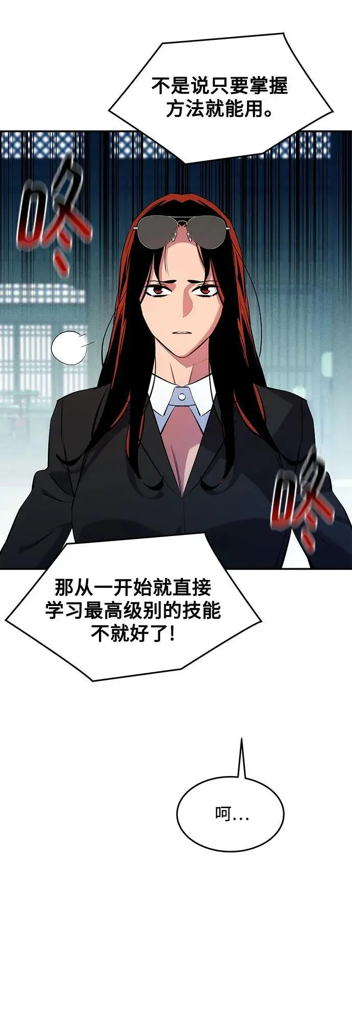漫画《用分身自动狩猎》[第150话] 分身强化第26张图
