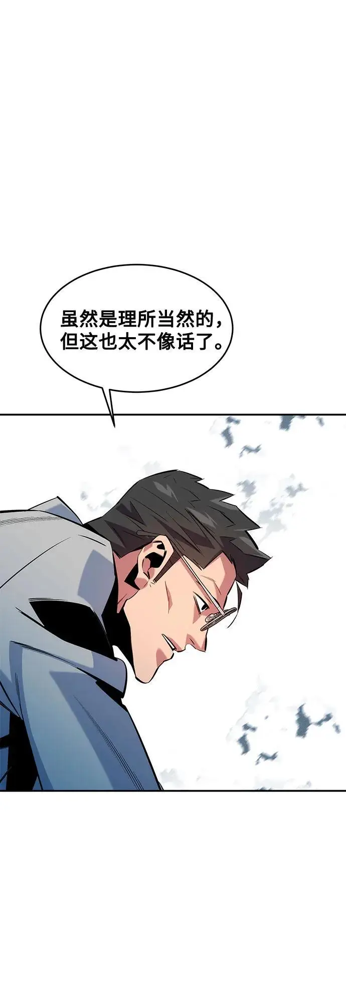 漫画《用分身自动狩猎》[第150话] 分身强化第27张图