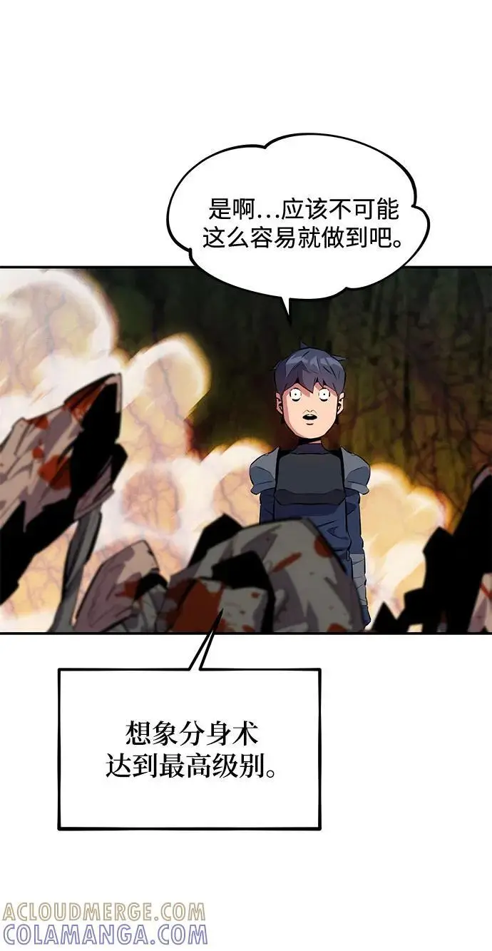 漫画《用分身自动狩猎》[第150话] 分身强化第28张图