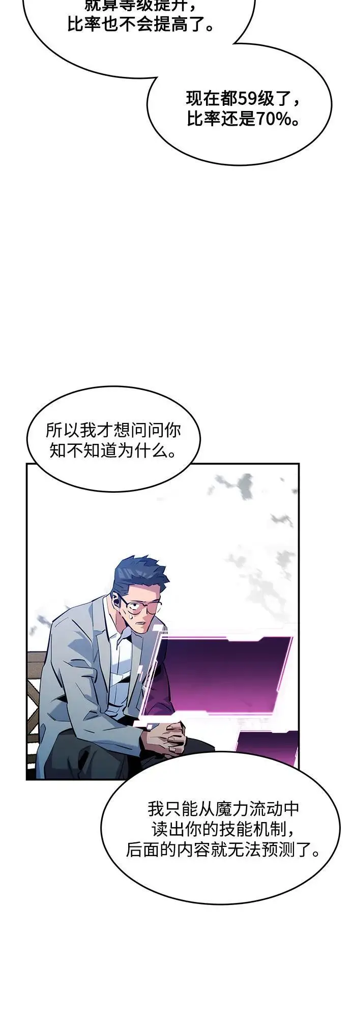 漫画《用分身自动狩猎》[第150话] 分身强化第35张图