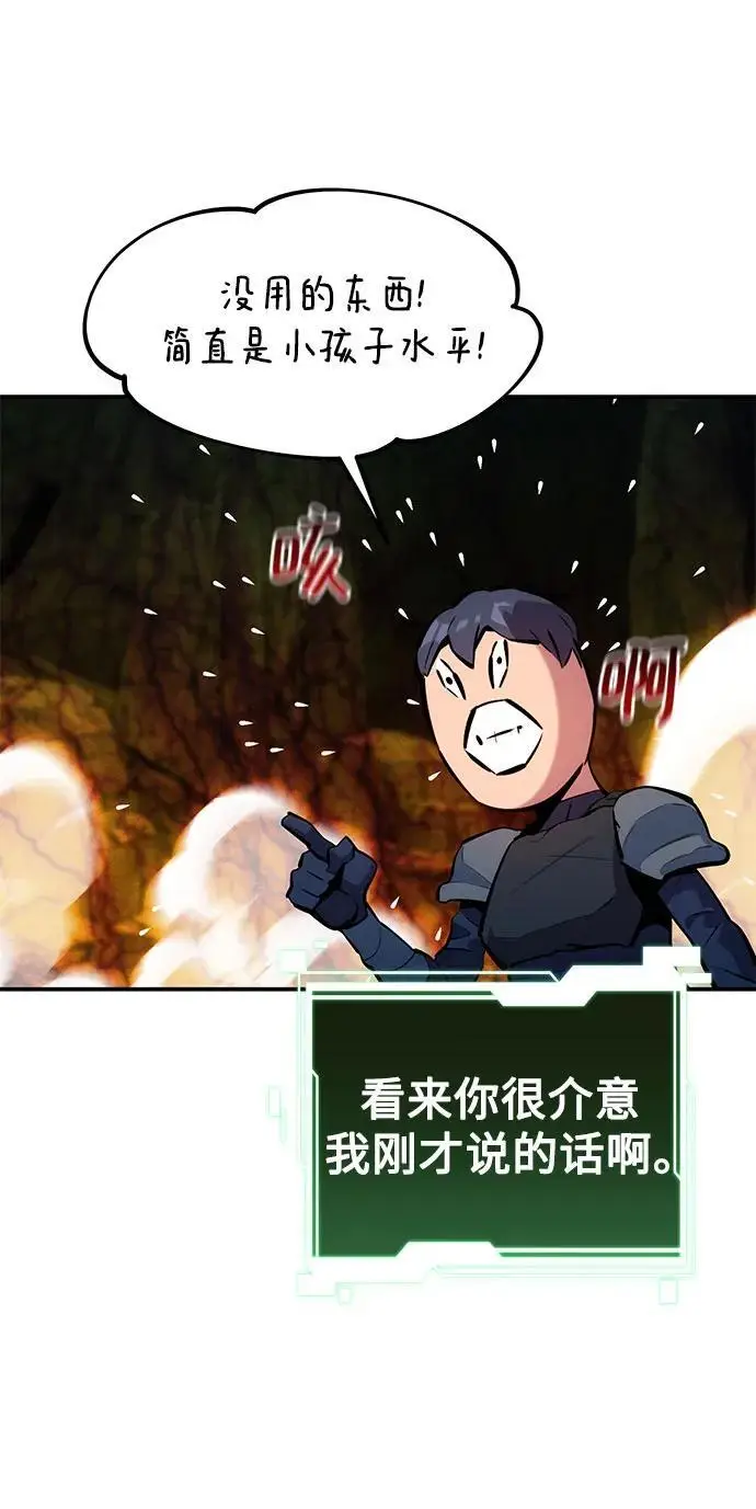 漫画《用分身自动狩猎》[第150话] 分身强化第36张图
