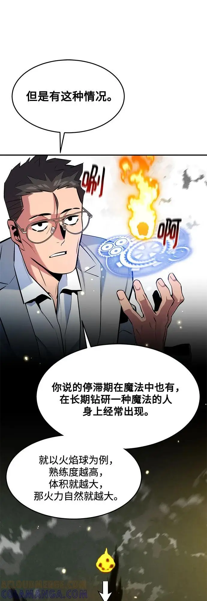 漫画《用分身自动狩猎》[第150话] 分身强化第37张图