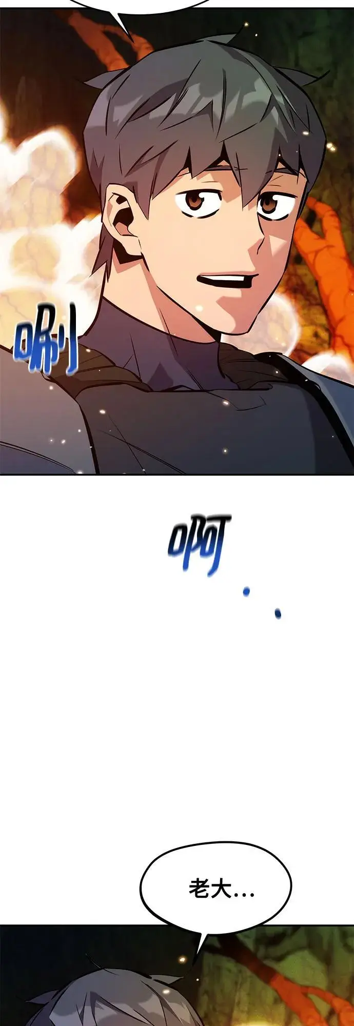 漫画《用分身自动狩猎》[第150话] 分身强化第42张图