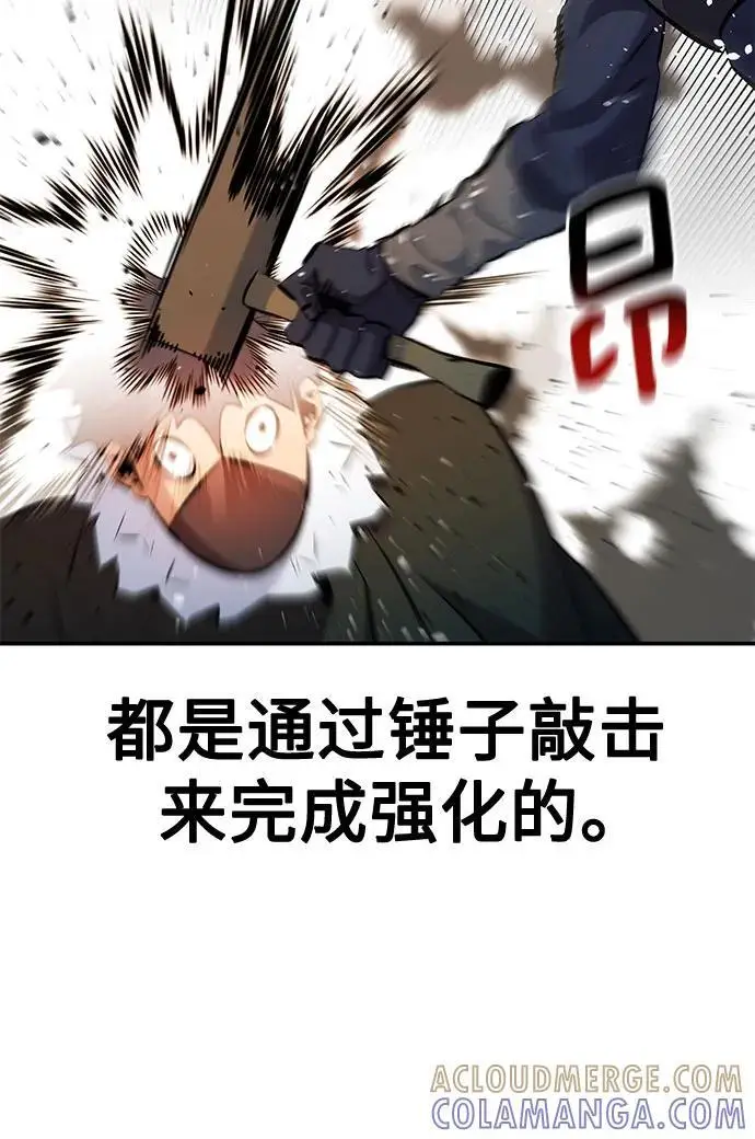 漫画《用分身自动狩猎》[第150话] 分身强化第46张图