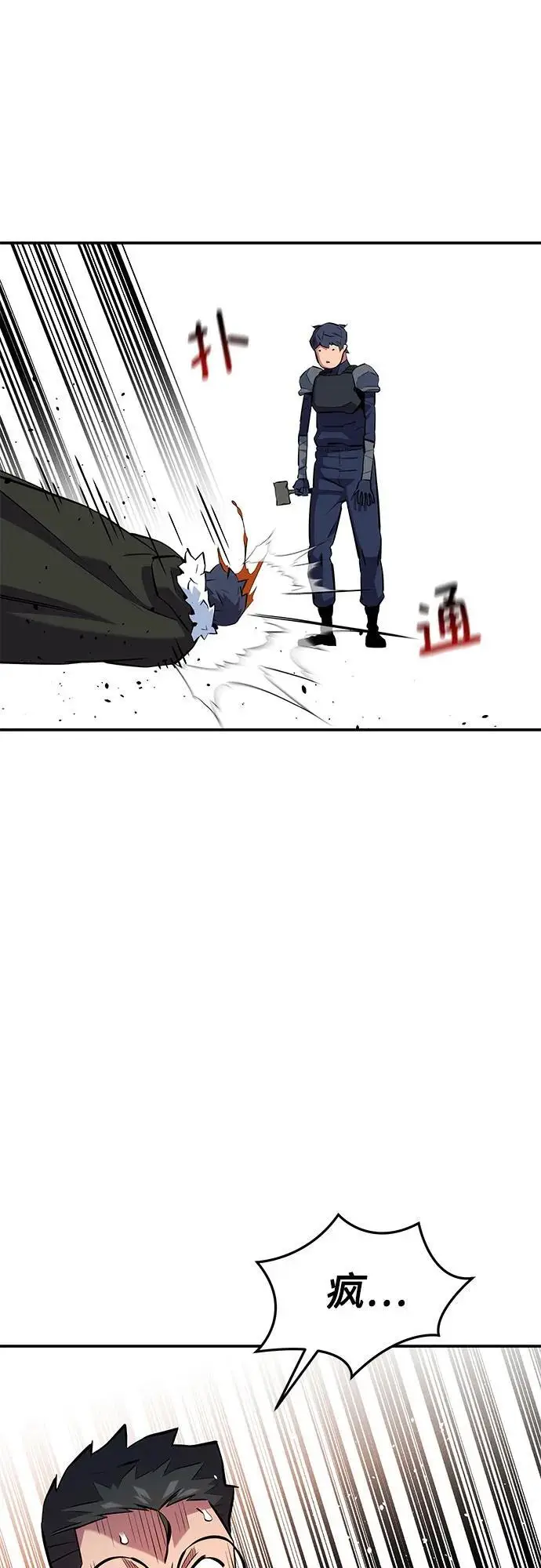 漫画《用分身自动狩猎》[第150话] 分身强化第47张图