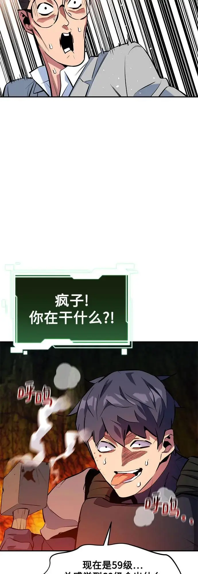 漫画《用分身自动狩猎》[第150话] 分身强化第48张图