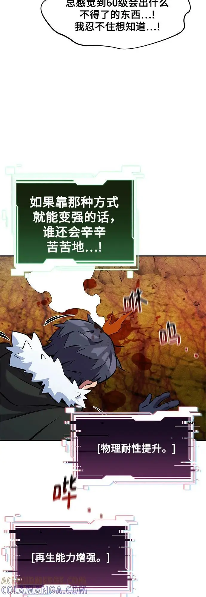 漫画《用分身自动狩猎》[第150话] 分身强化第49张图