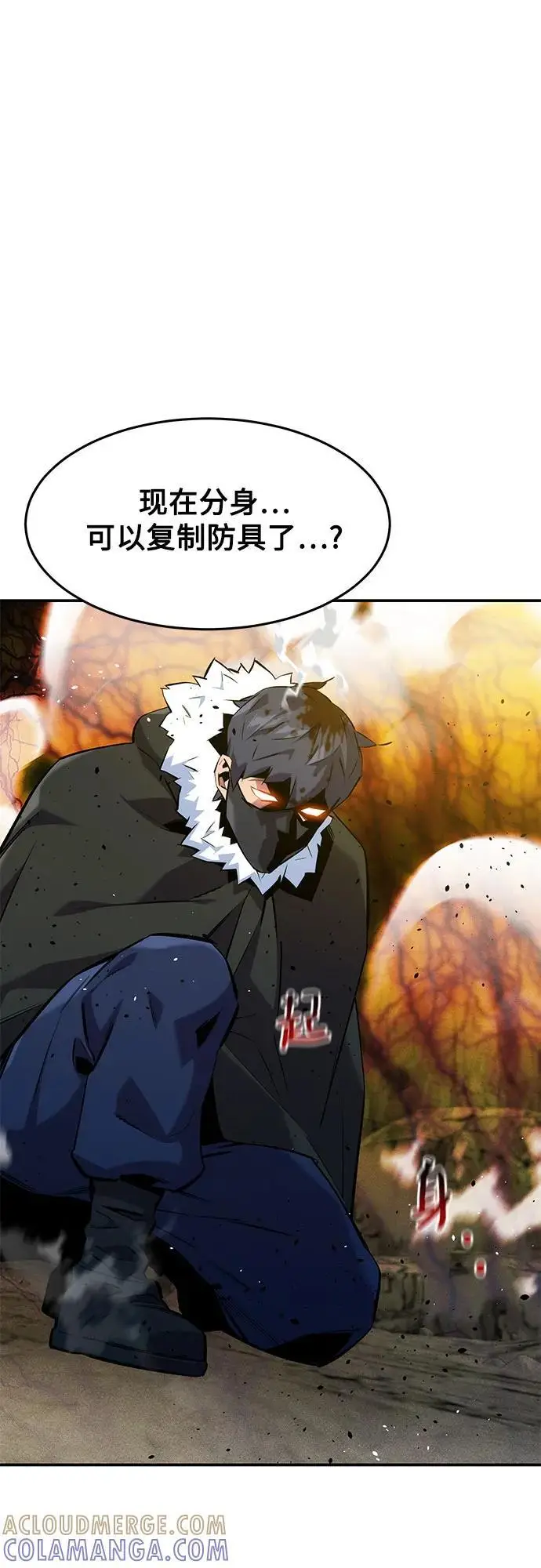 漫画《用分身自动狩猎》[第150话] 分身强化第52张图