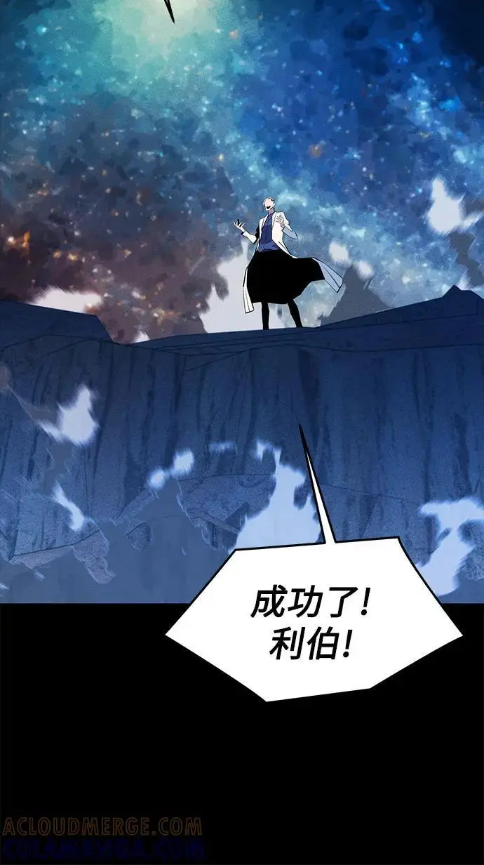 漫画《用分身自动狩猎》[第150话] 分身强化第55张图