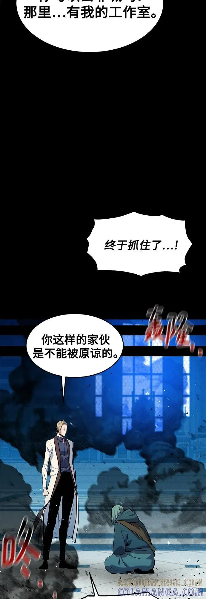漫画《用分身自动狩猎》[第150话] 分身强化第58张图
