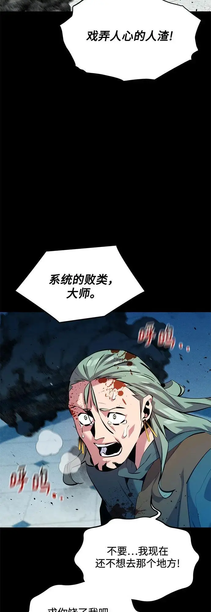 漫画《用分身自动狩猎》[第150话] 分身强化第59张图