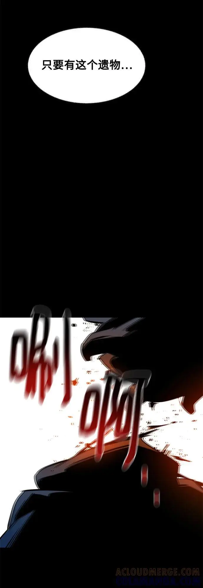 漫画《用分身自动狩猎》[第150话] 分身强化第61张图