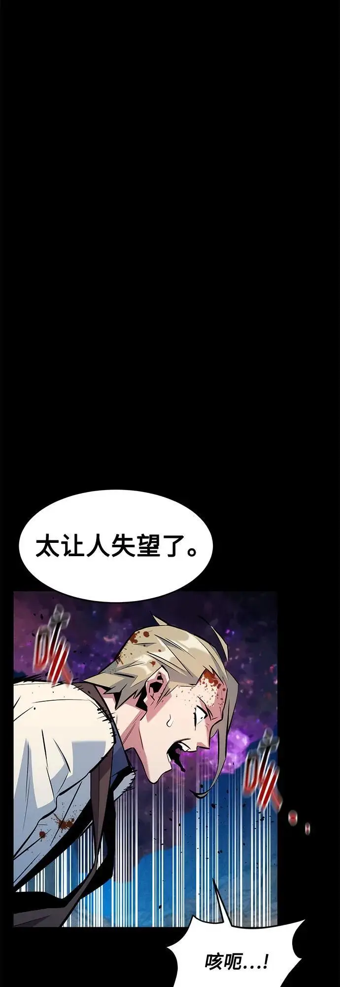 漫画《用分身自动狩猎》[第150话] 分身强化第62张图
