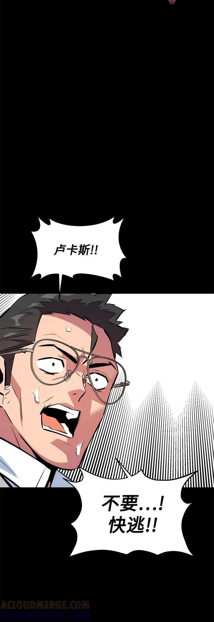 漫画《用分身自动狩猎》[第150话] 分身强化第64张图