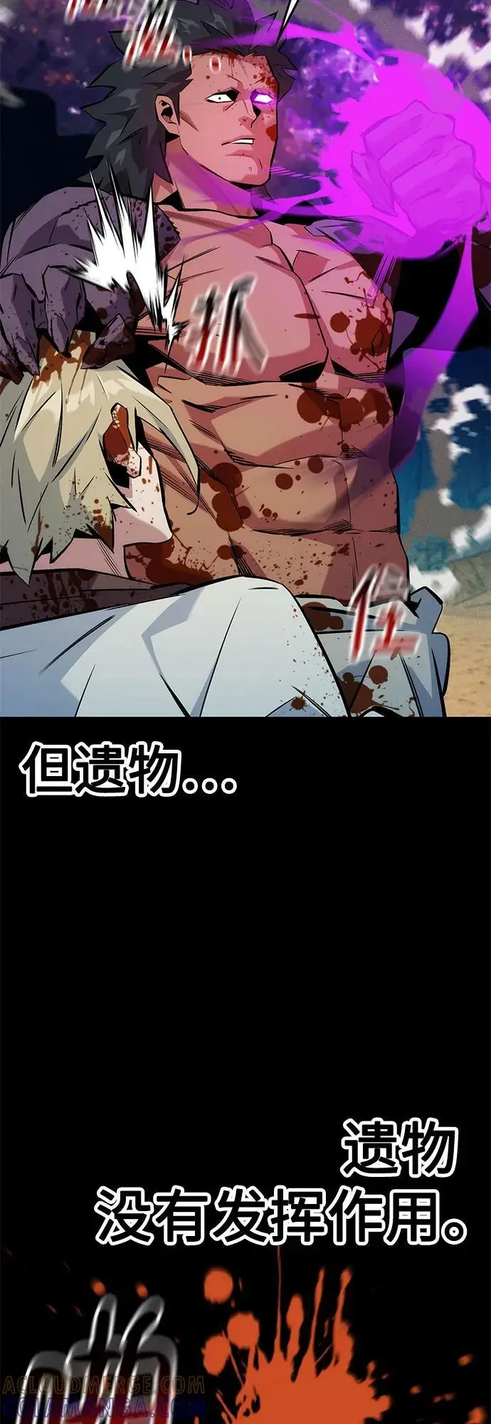 漫画《用分身自动狩猎》[第150话] 分身强化第67张图