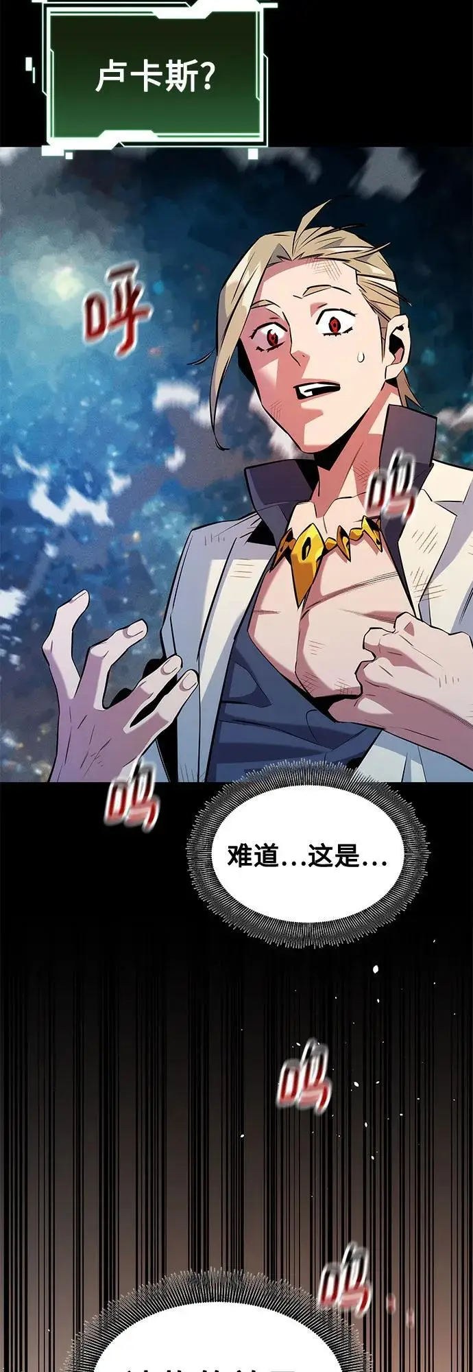 漫画《用分身自动狩猎》[第150话] 分身强化第71张图