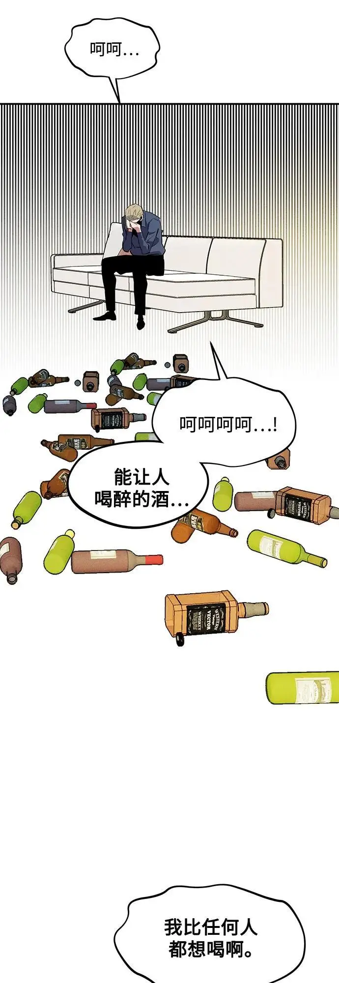 漫画《用分身自动狩猎》[第150话] 分身强化第74张图