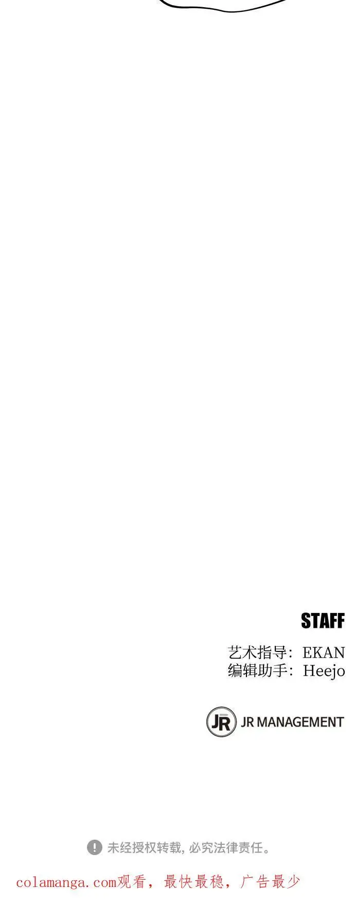 漫画《用分身自动狩猎》[第150话] 分身强化第75张图