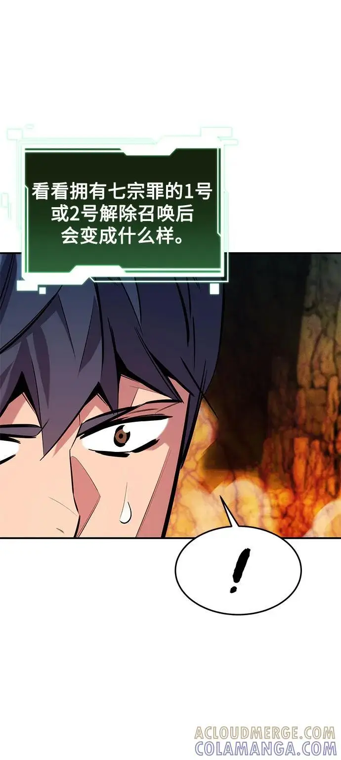 《用分身自动狩猎》[第151话] 对练图10