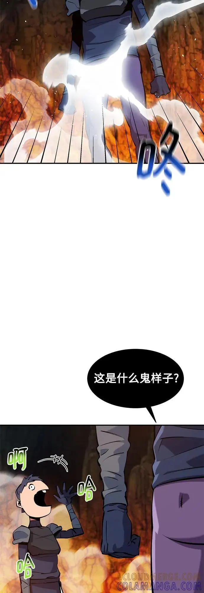 《用分身自动狩猎》[第151话] 对练图16