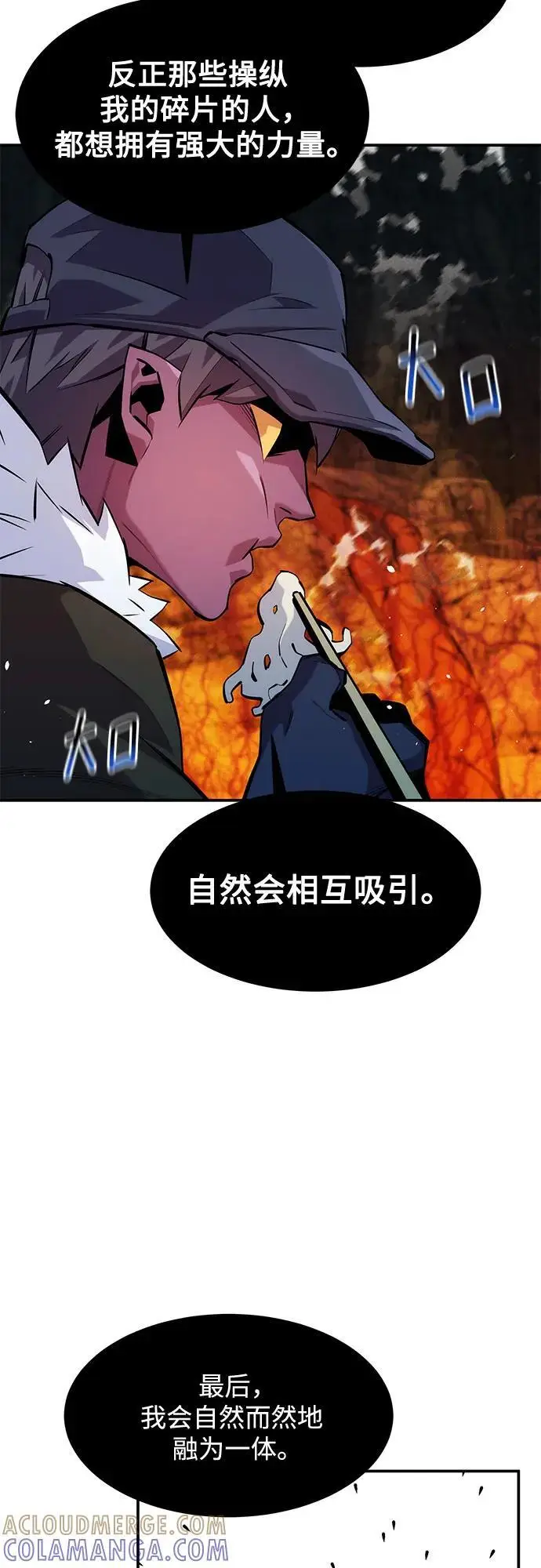 《用分身自动狩猎》[第151话] 对练图25
