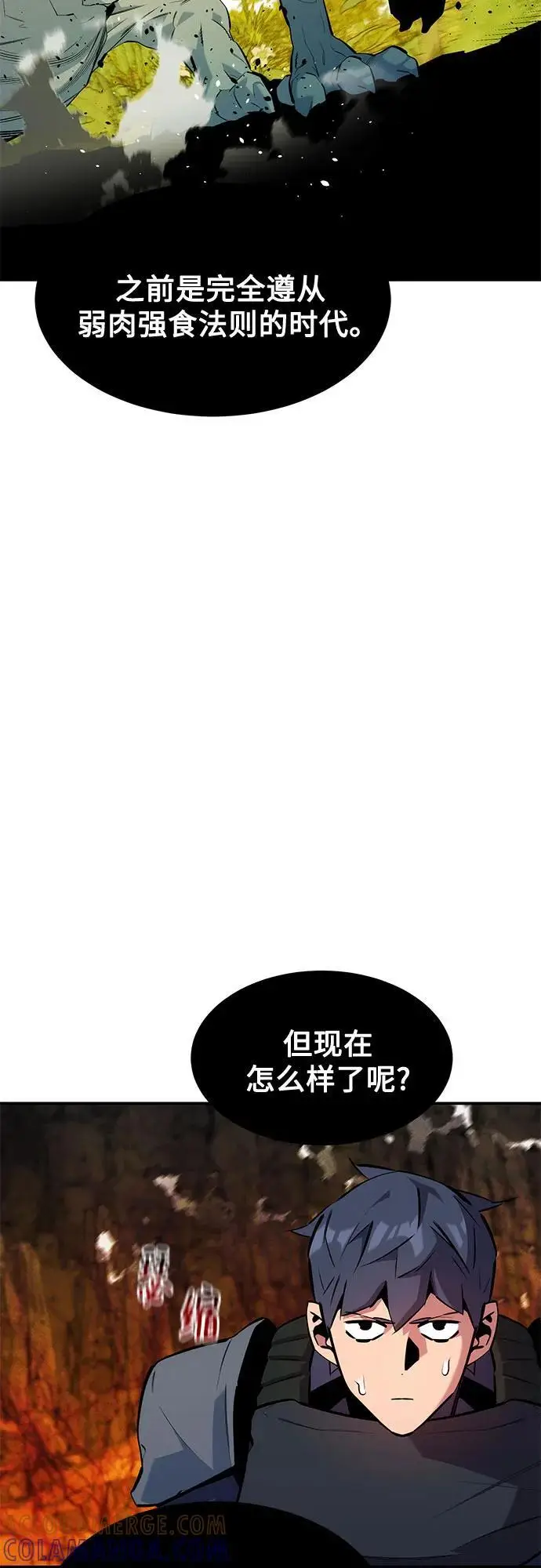 《用分身自动狩猎》[第151话] 对练图28