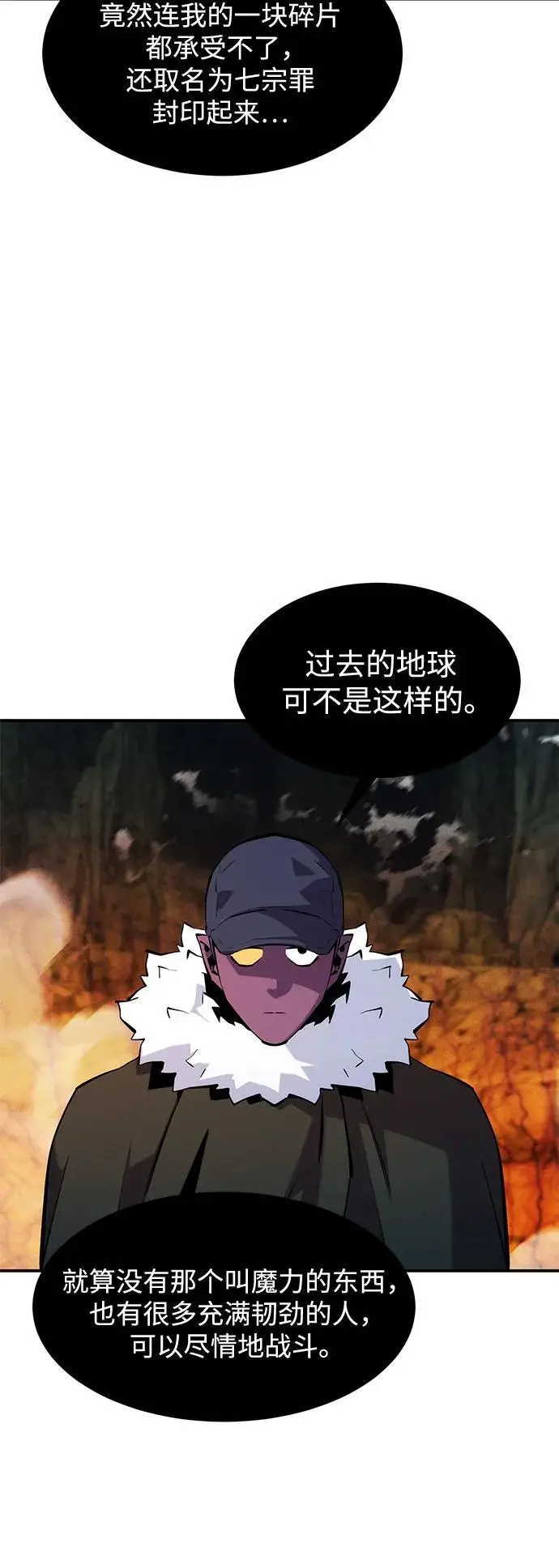 《用分身自动狩猎》[第151话] 对练图29