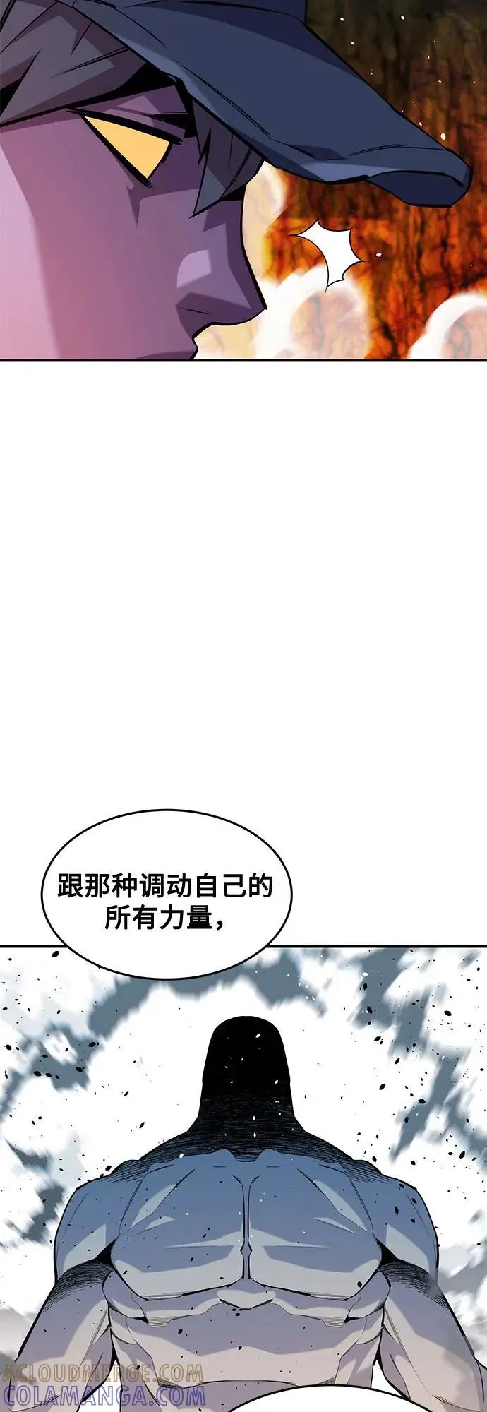 《用分身自动狩猎》[第151话] 对练图31