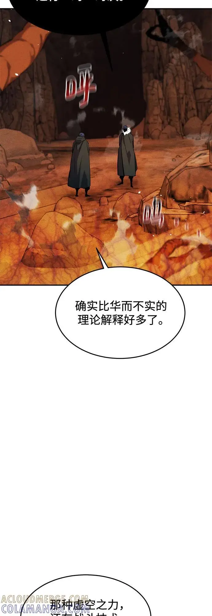 《用分身自动狩猎》[第151话] 对练图37