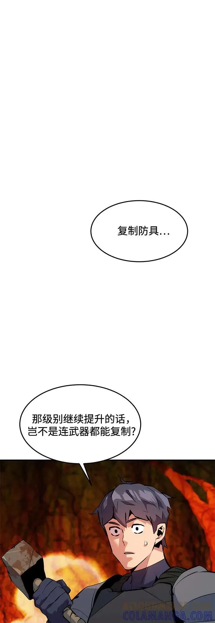 《用分身自动狩猎》[第151话] 对练图4