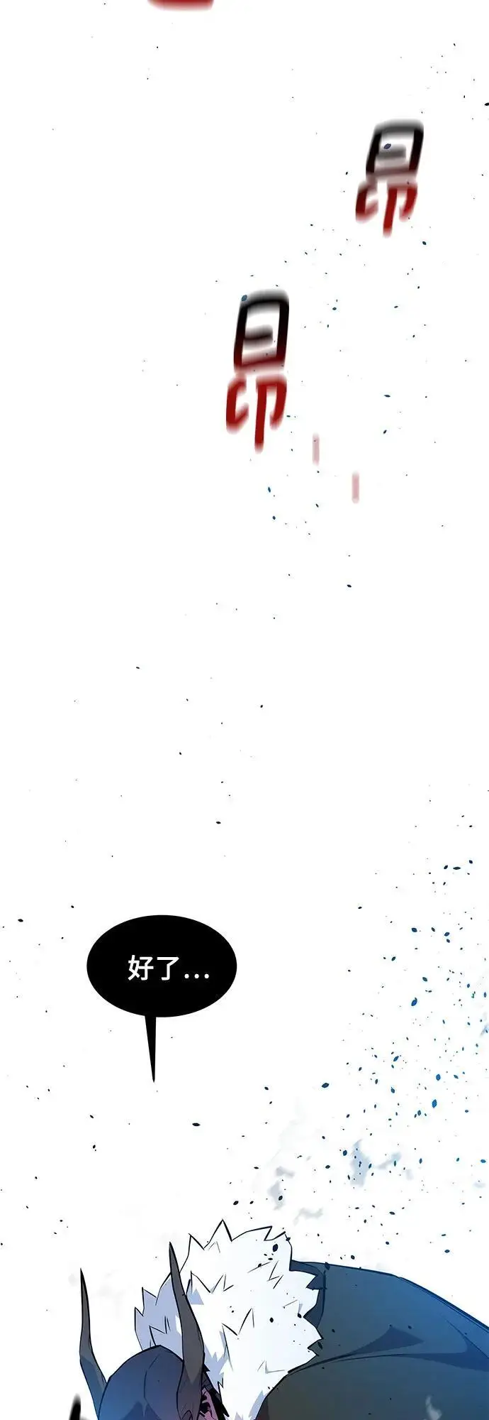 《用分身自动狩猎》[第151话] 对练图44