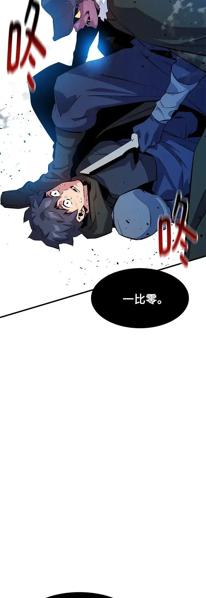 《用分身自动狩猎》[第151话] 对练图45