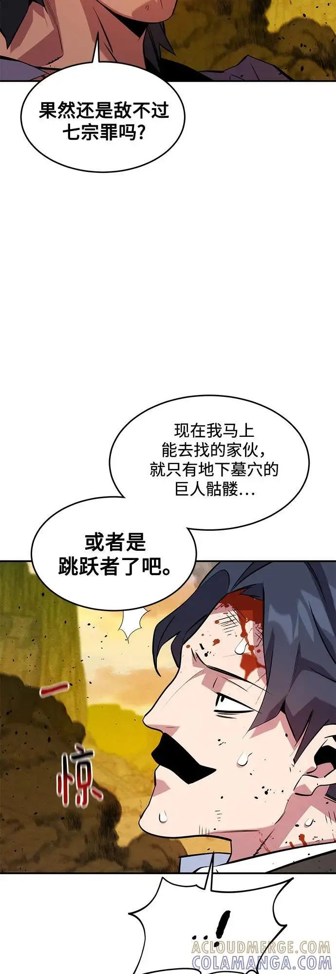 《用分身自动狩猎》[第151话] 对练图55