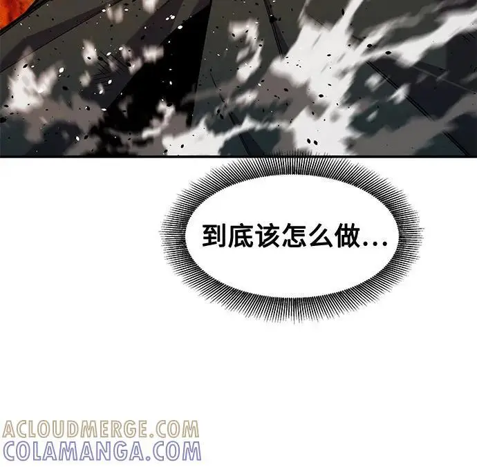 《用分身自动狩猎》[第151话] 对练图67