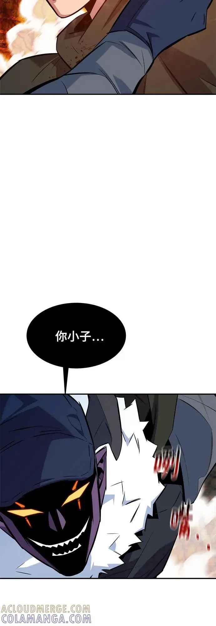 《用分身自动狩猎》[第151话] 对练图73