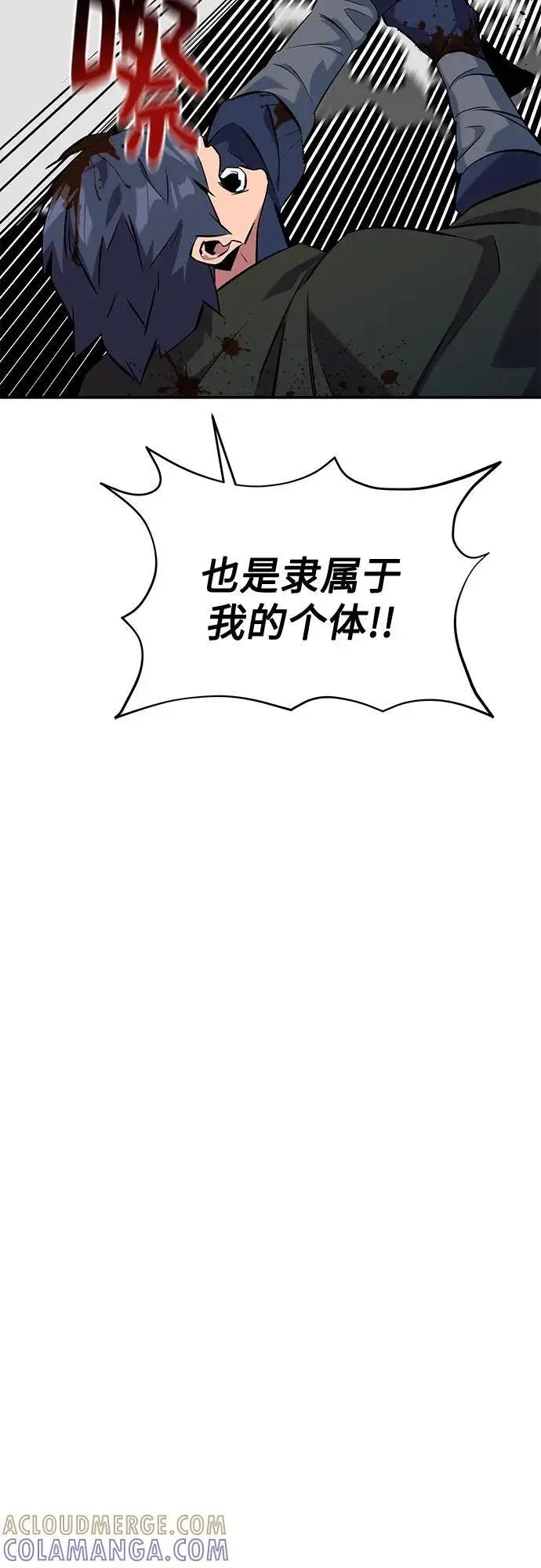 《用分身自动狩猎》[第151话] 对练图76