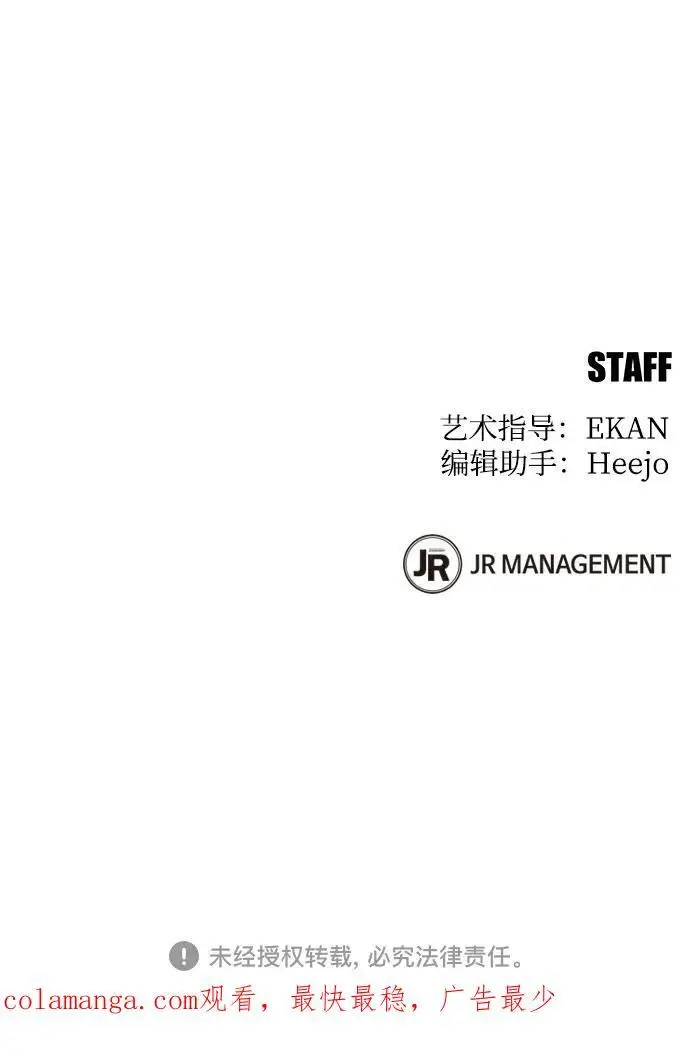 《用分身自动狩猎》[第151话] 对练图77