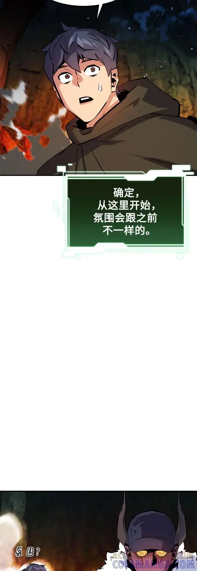 《用分身自动狩猎》[第152话] 访客图16