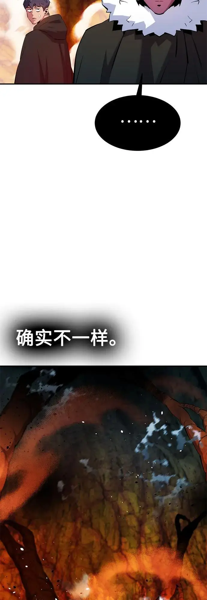 《用分身自动狩猎》[第152话] 访客图17