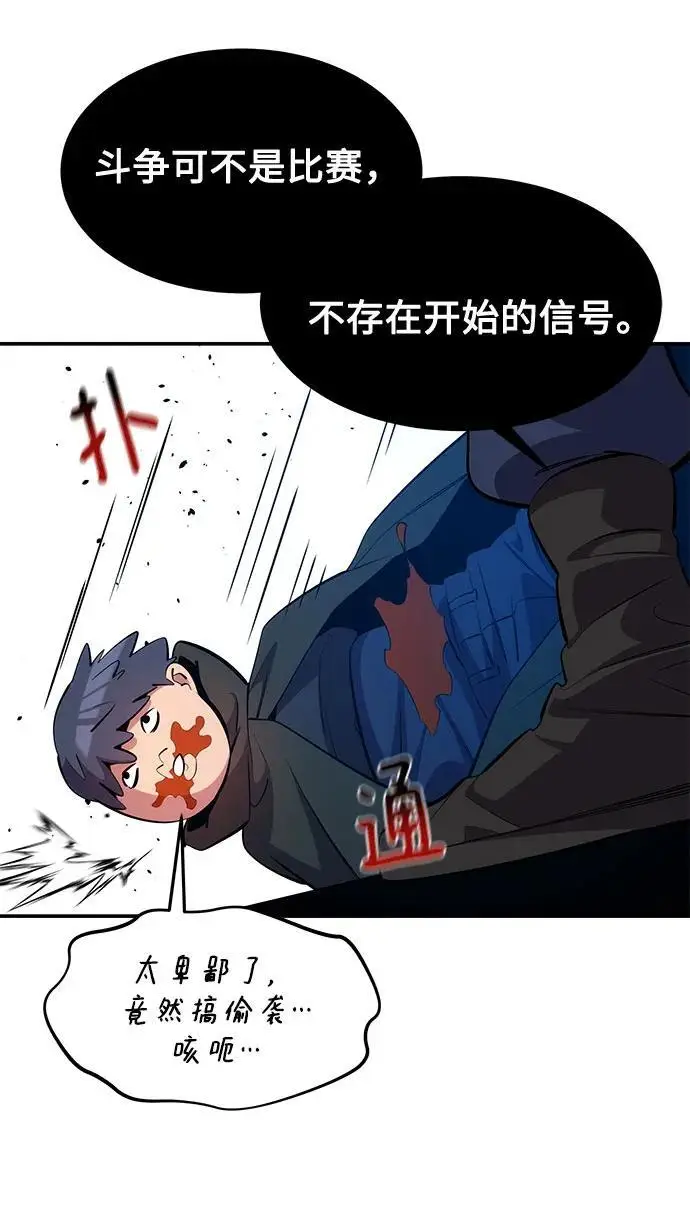 《用分身自动狩猎》[第152话] 访客图20