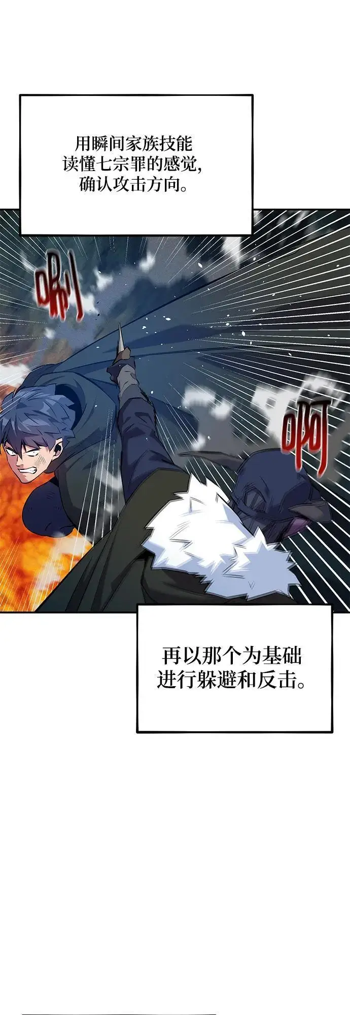 《用分身自动狩猎》[第152话] 访客图23