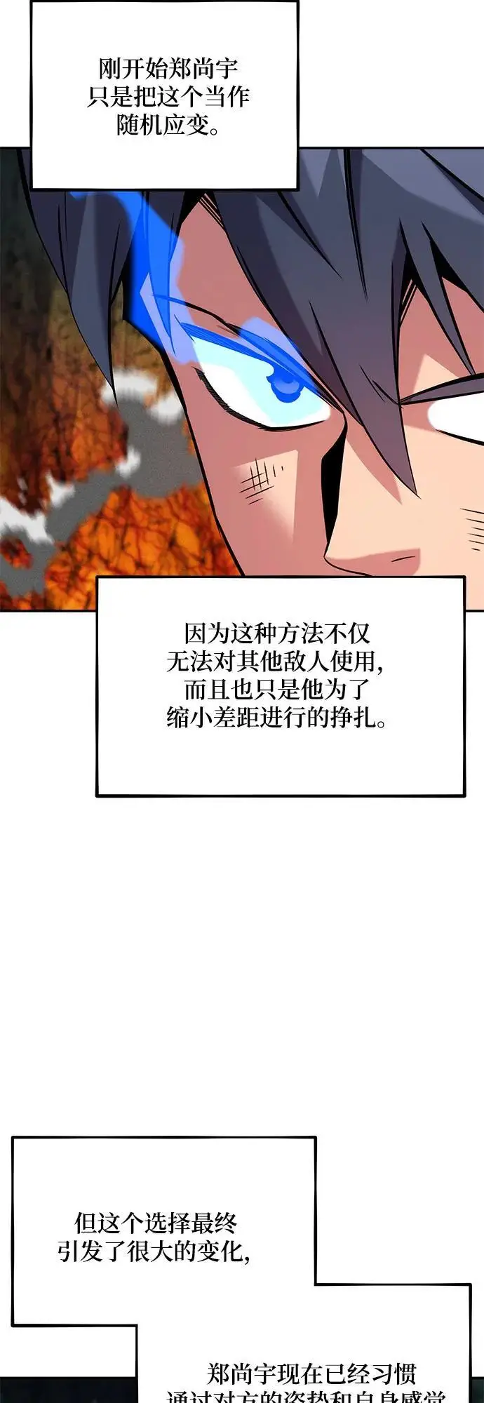 《用分身自动狩猎》[第152话] 访客图24