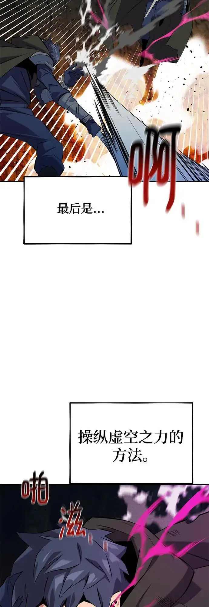 《用分身自动狩猎》[第152话] 访客图27