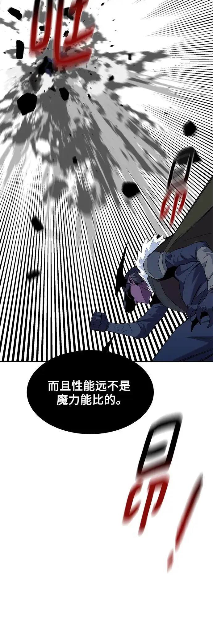 《用分身自动狩猎》[第152话] 访客图33