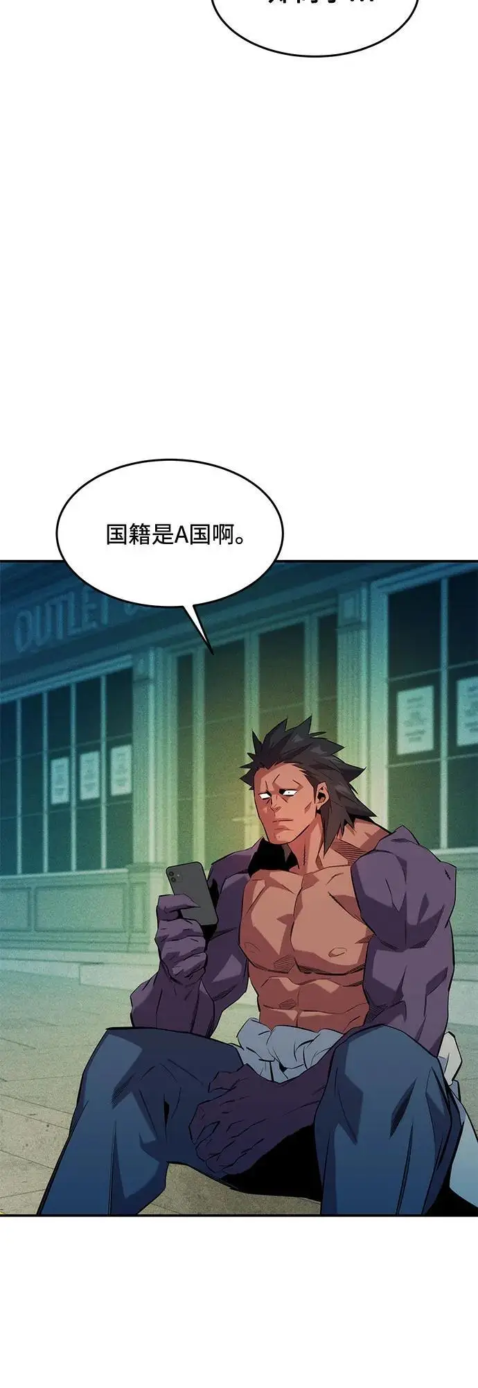 《用分身自动狩猎》[第152话] 访客图35