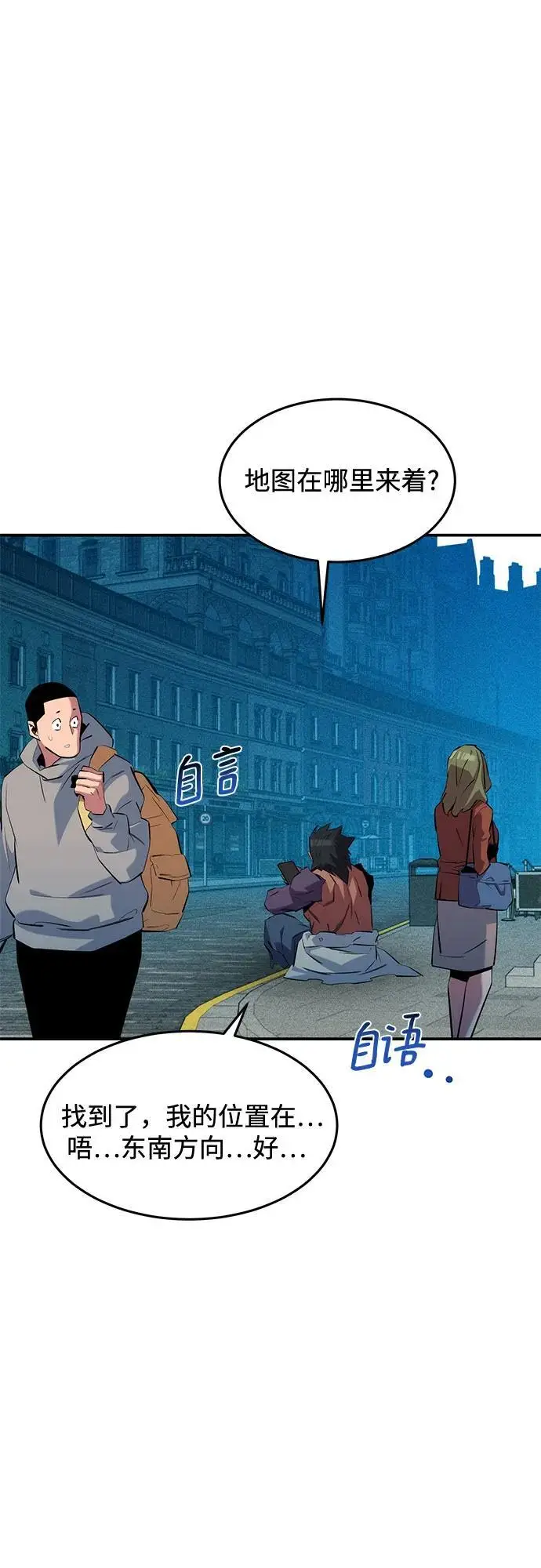《用分身自动狩猎》[第152话] 访客图36