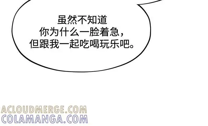 《用分身自动狩猎》[第152话] 访客图40
