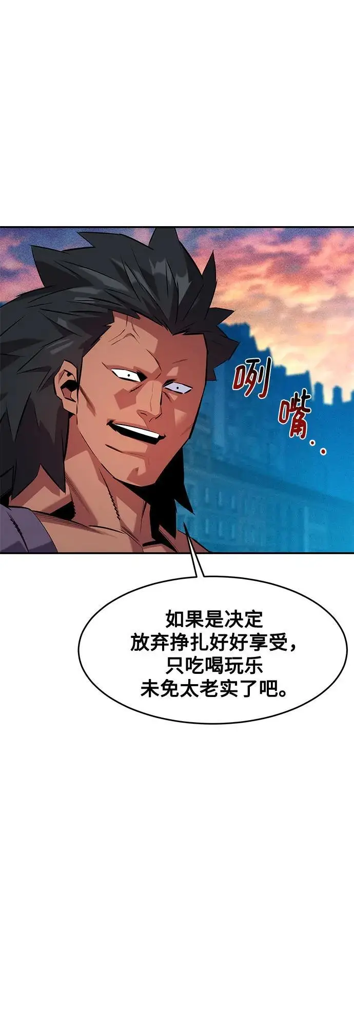 《用分身自动狩猎》[第152话] 访客图41